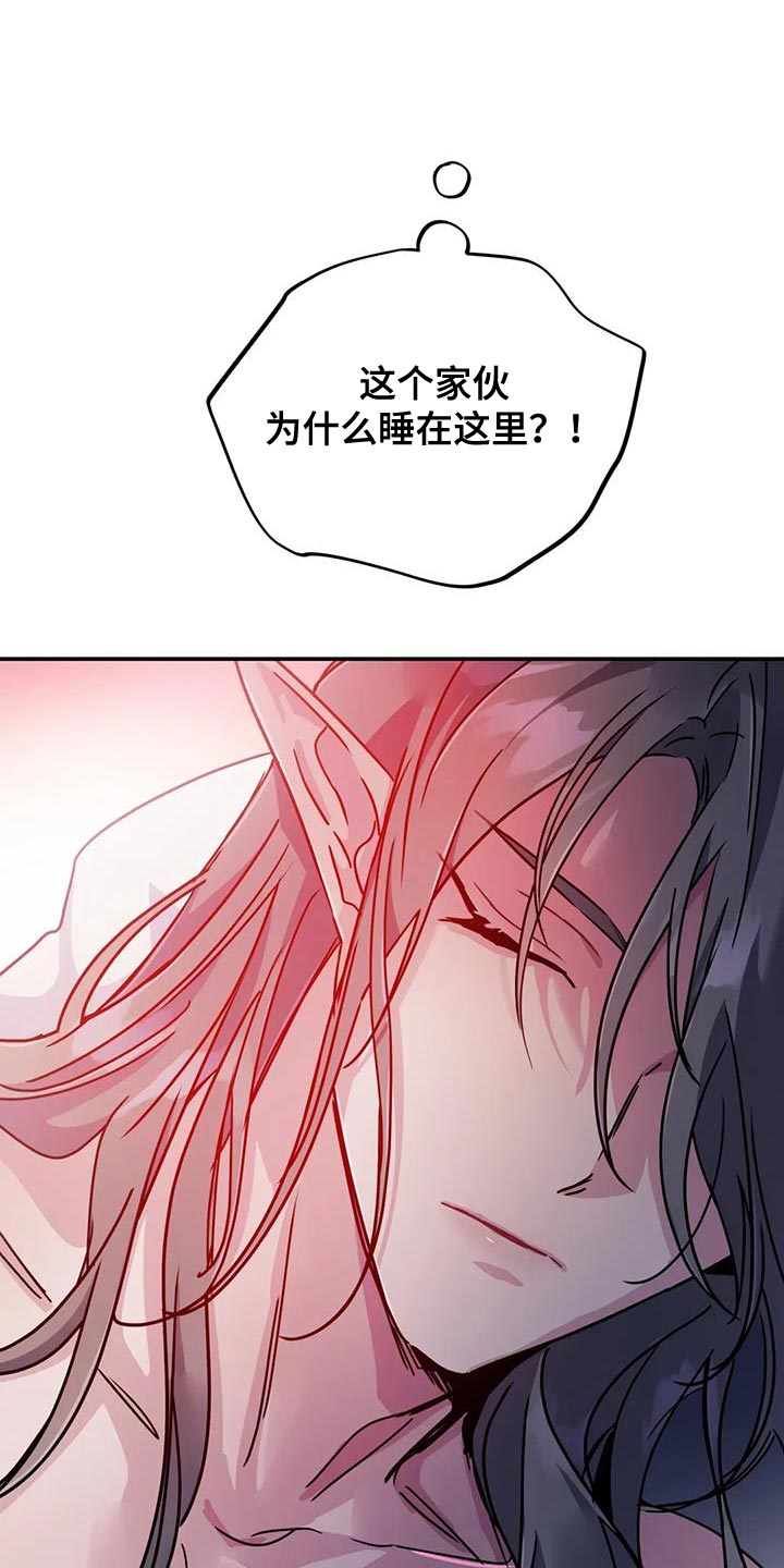 魔王逆谋漫画,第104章：【第二季】比预想的时期要早4图