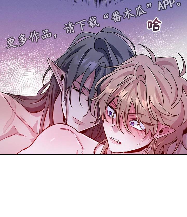 魔王逆谋漫画,第104章：【第二季】比预想的时期要早3图
