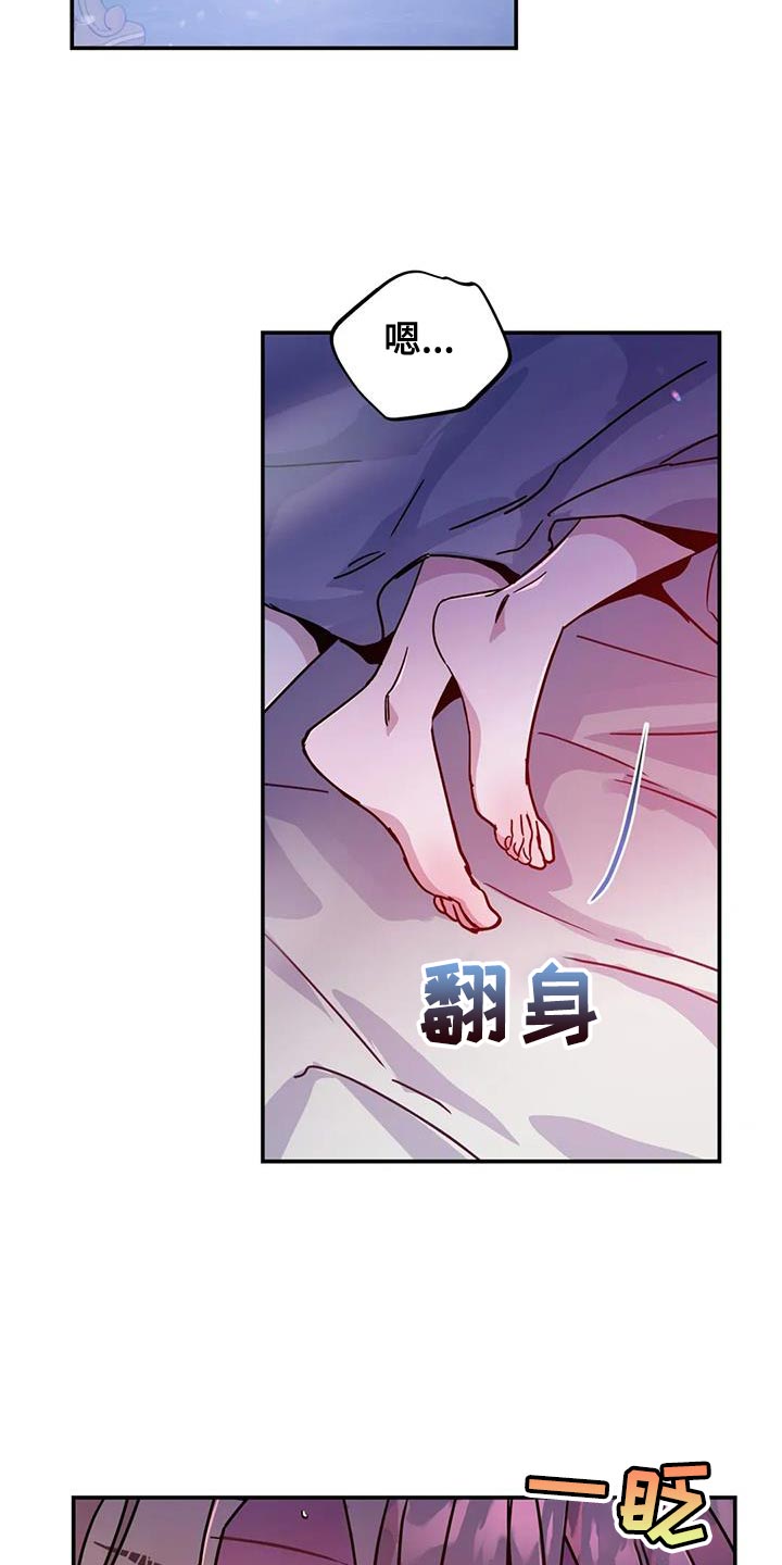 魔王逆谋漫画,第104章：【第二季】比预想的时期要早1图