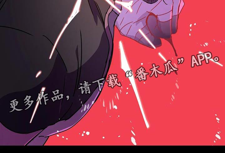 魔王逆谋漫画,第103章：【第二季】骚乱2图