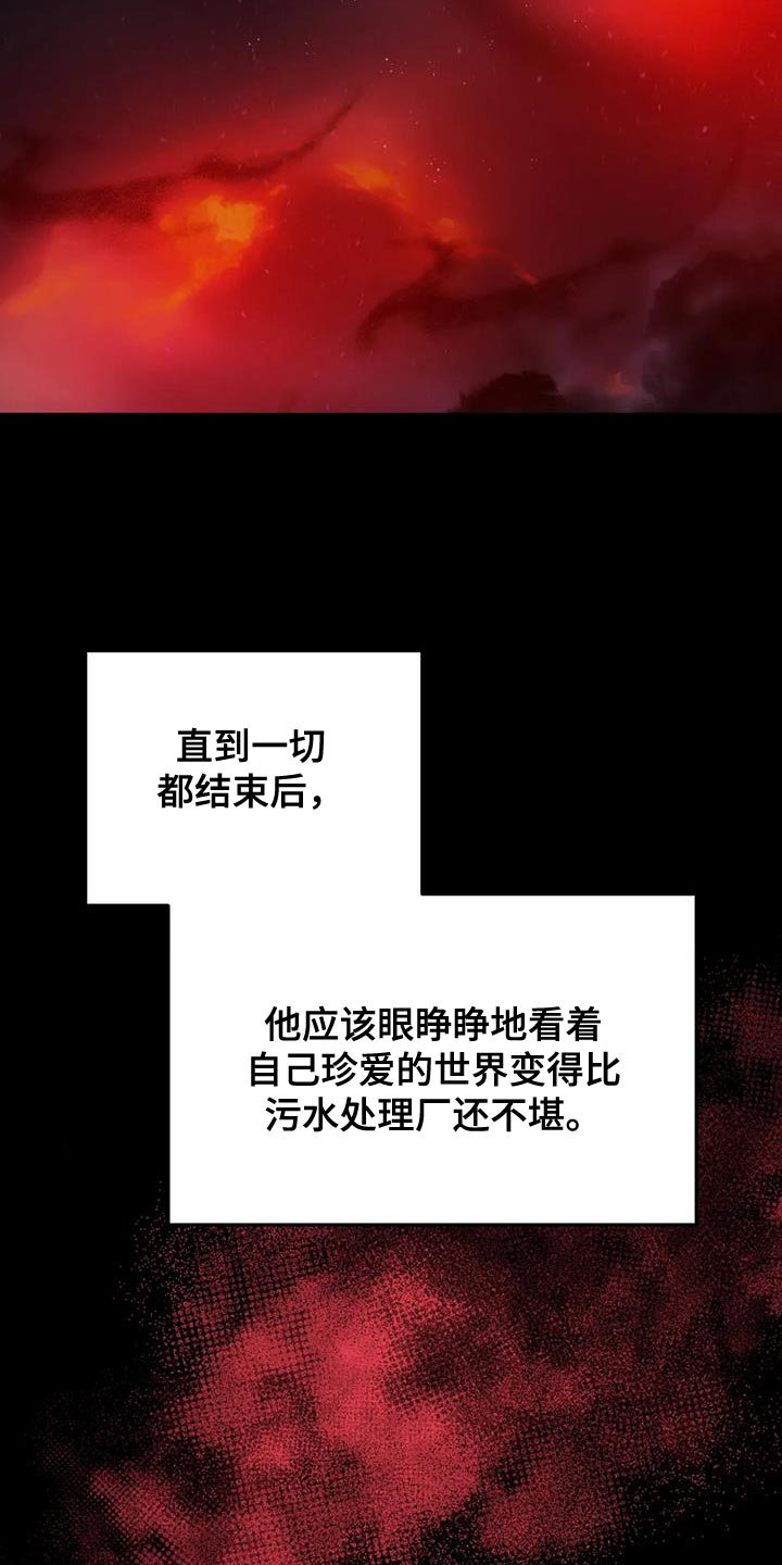 魔王逆谋漫画,第100章：【第二季】绝无仅有的东西2图