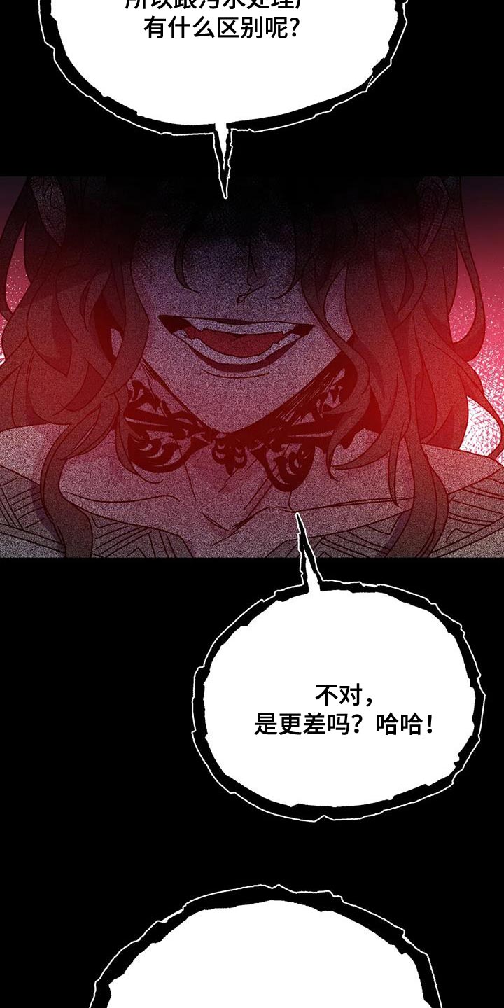 魔王逆谋漫画,第100章：【第二季】绝无仅有的东西4图