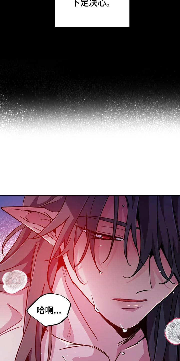 魔王逆谋漫画,第100章：【第二季】绝无仅有的东西1图