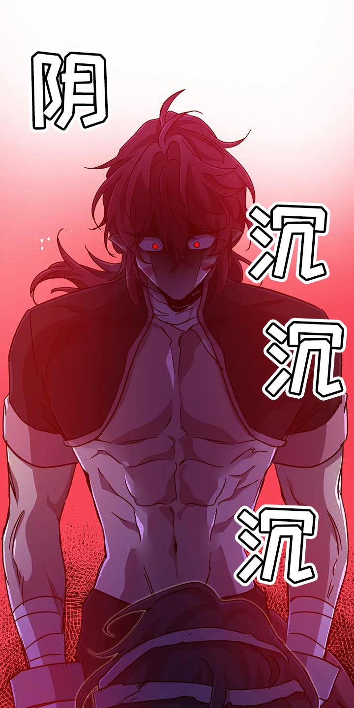 魔王逆谋漫画,第103章：【第二季】骚乱4图