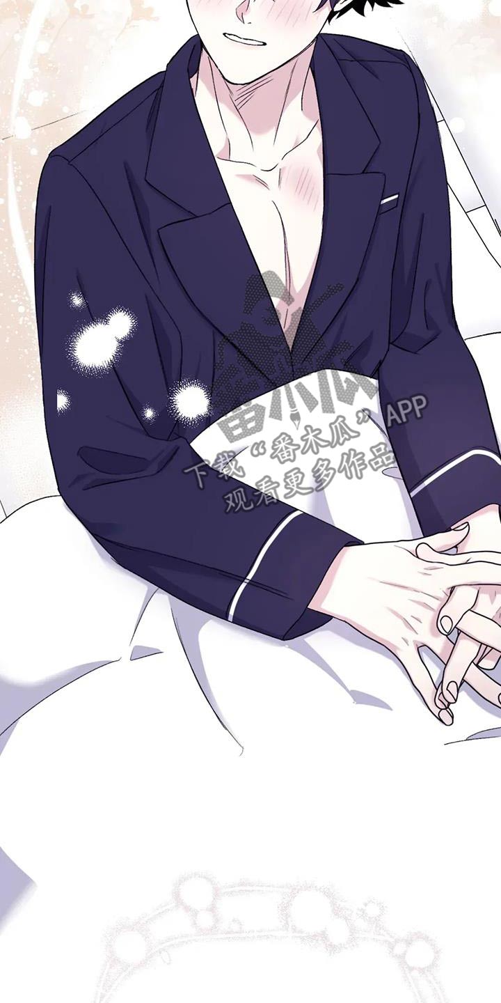 寻找波浪里的你漫画,第133章：【第三季】恢复4图