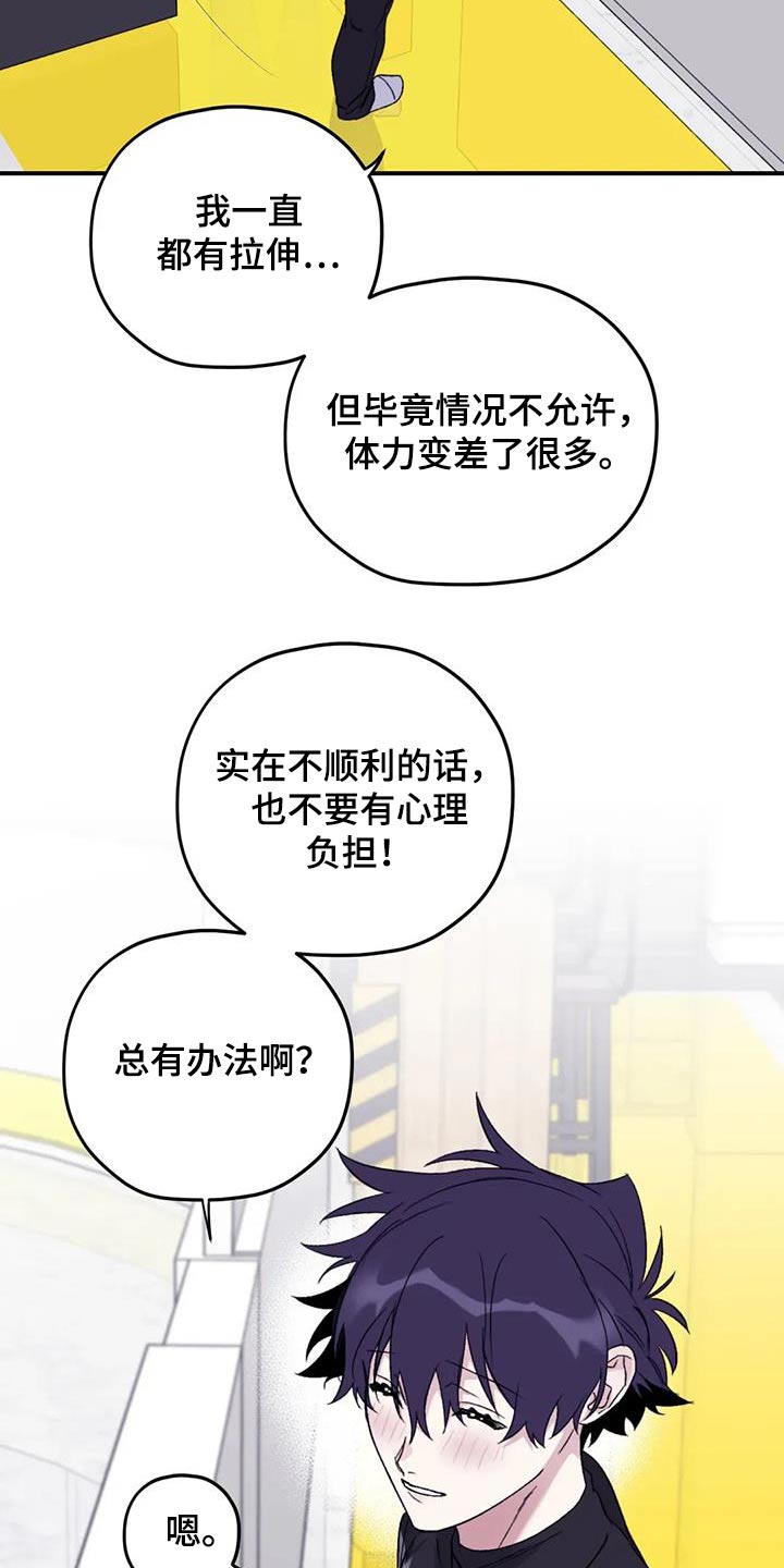寻找波浪里的你漫画,第132章：【第三季】慢慢来5图