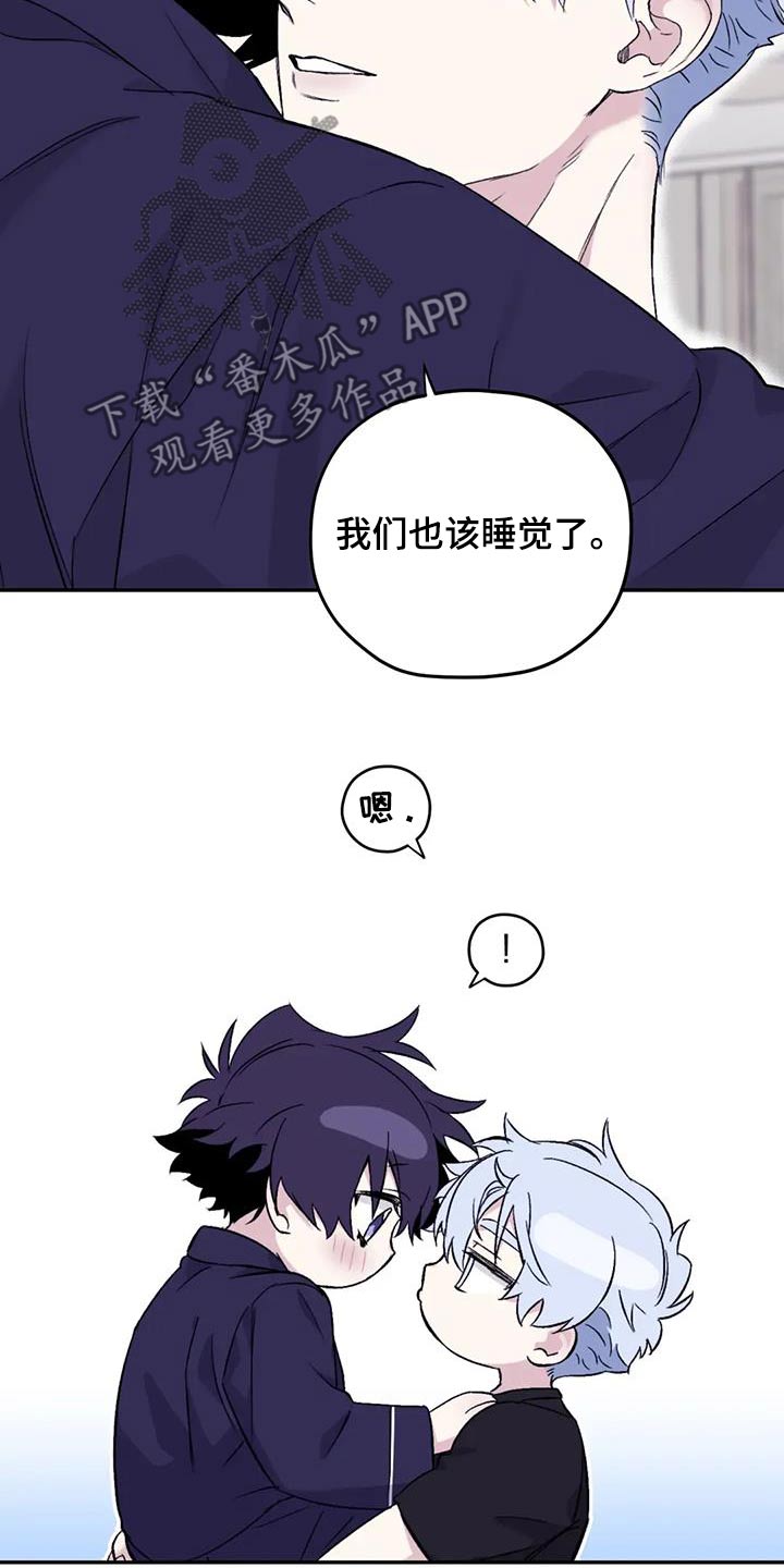 寻找波浪里的你漫画,第131章：【第三季】该睡觉了2图