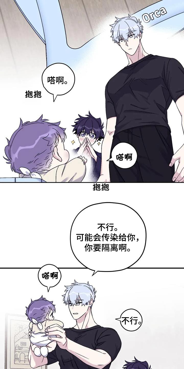 寻找波浪里的你漫画,第133章：【第三季】恢复1图