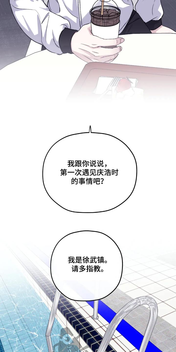 寻找波浪里的你漫画,第134章：【第三季】太突出了5图