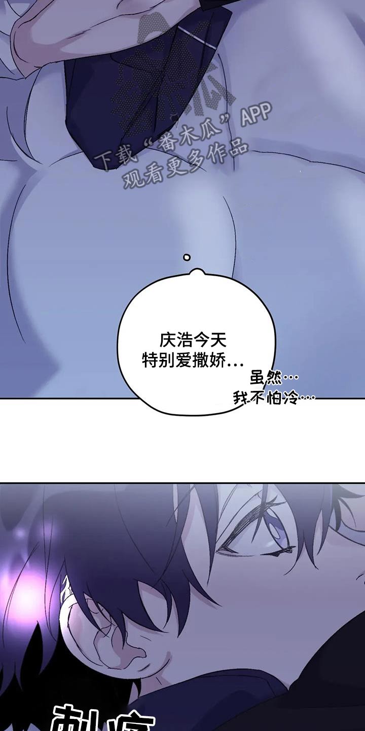 寻找波浪里的你漫画,第131章：【第三季】该睡觉了1图