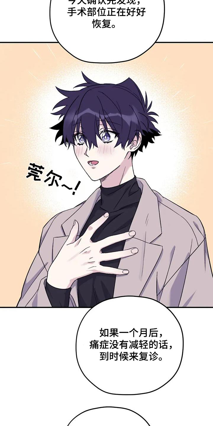 寻找波浪里的你漫画,第133章：【第三季】恢复2图