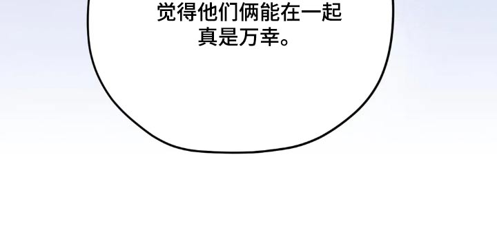 寻找波浪里的你漫画,第135章：【第三季】真是万幸2图