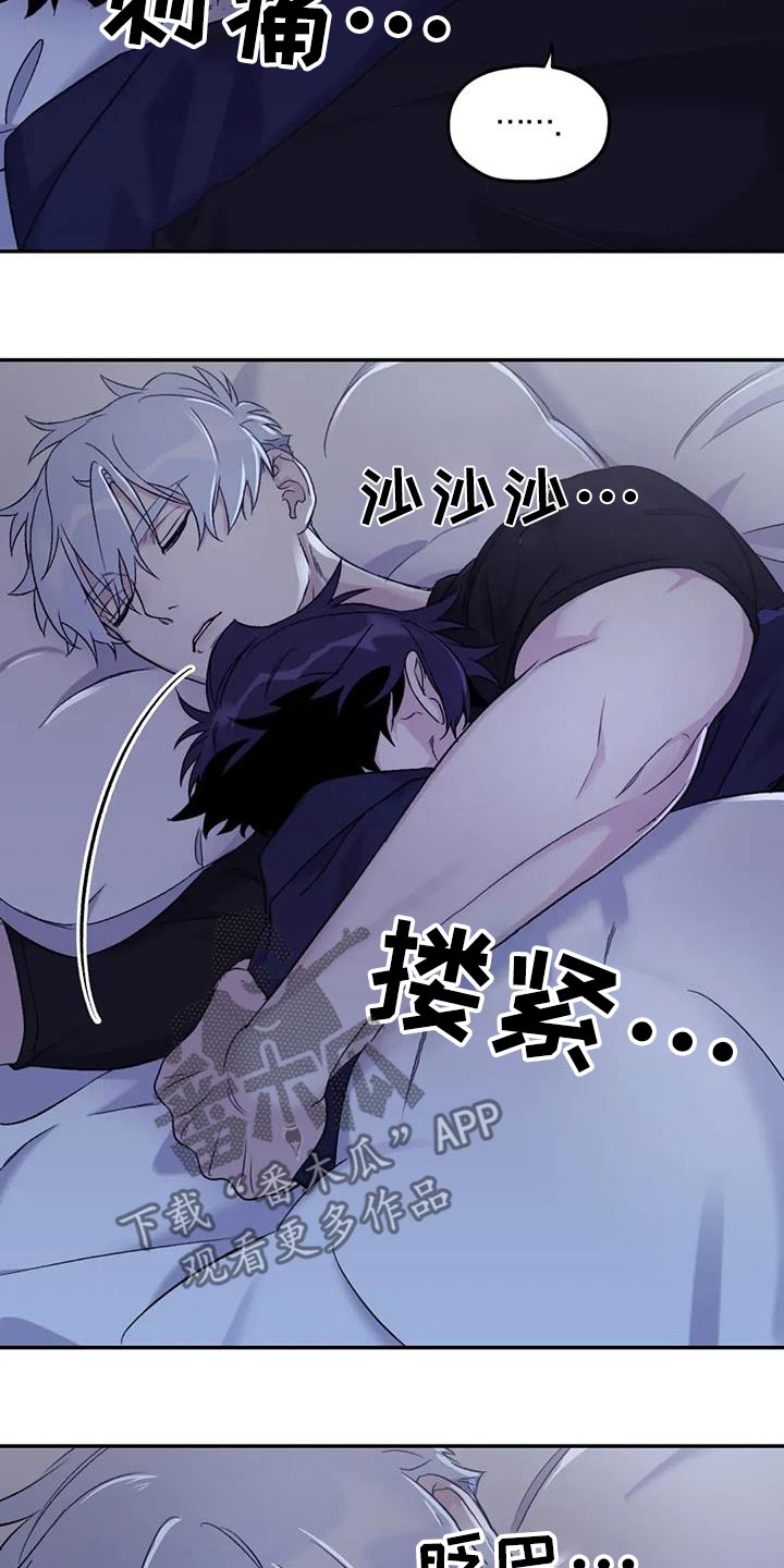 寻找波浪里的你漫画,第131章：【第三季】该睡觉了2图