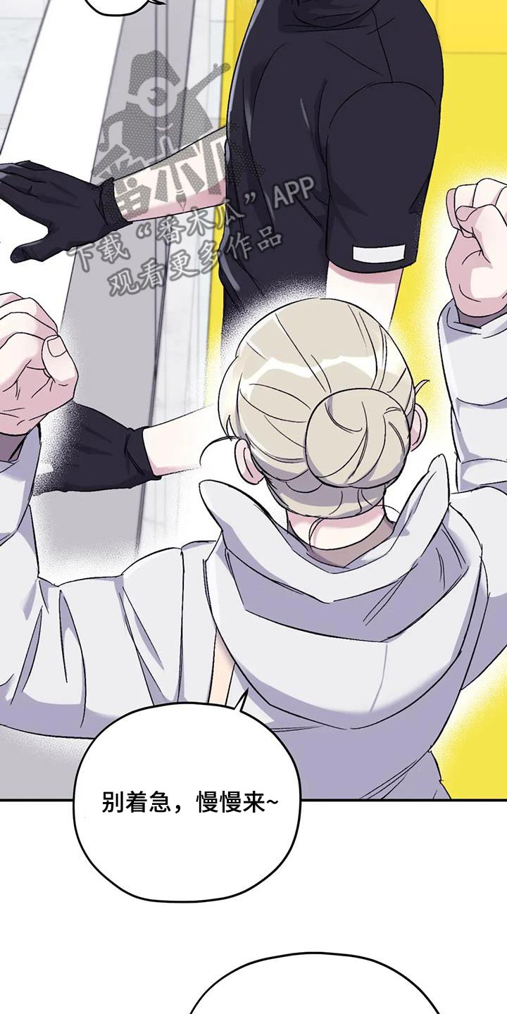 寻找波浪里的你漫画,第132章：【第三季】慢慢来1图