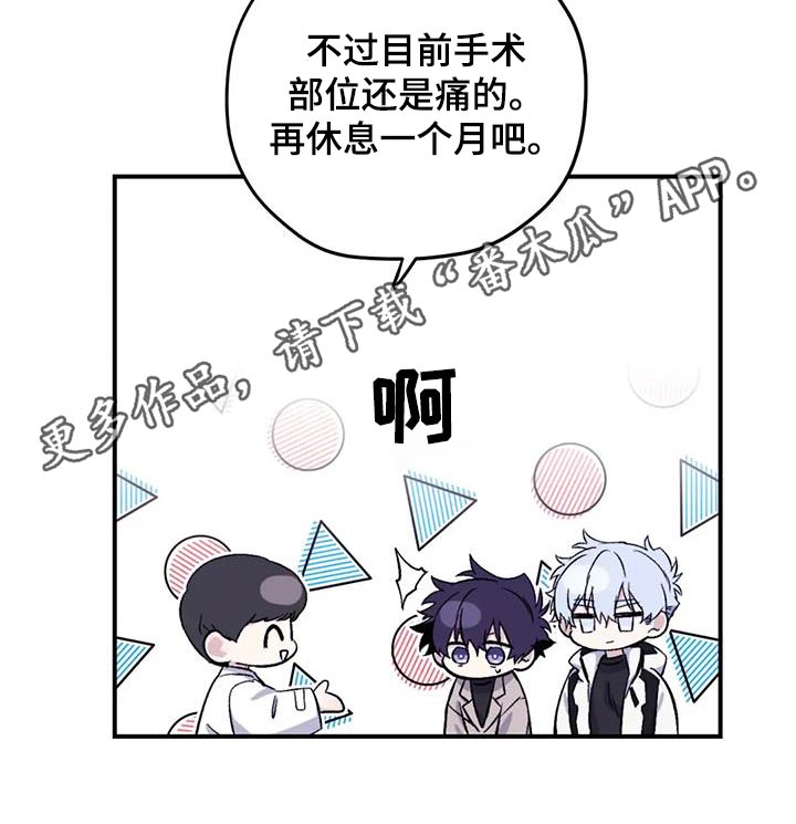 寻找波浪里的你漫画,第133章：【第三季】恢复3图