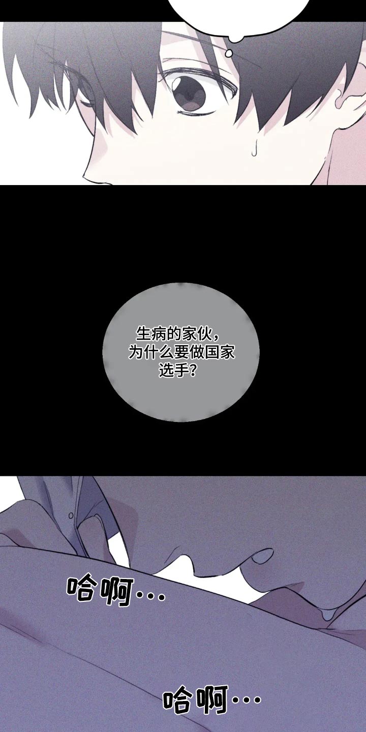 寻找波浪里的你漫画,第134章：【第三季】太突出了2图