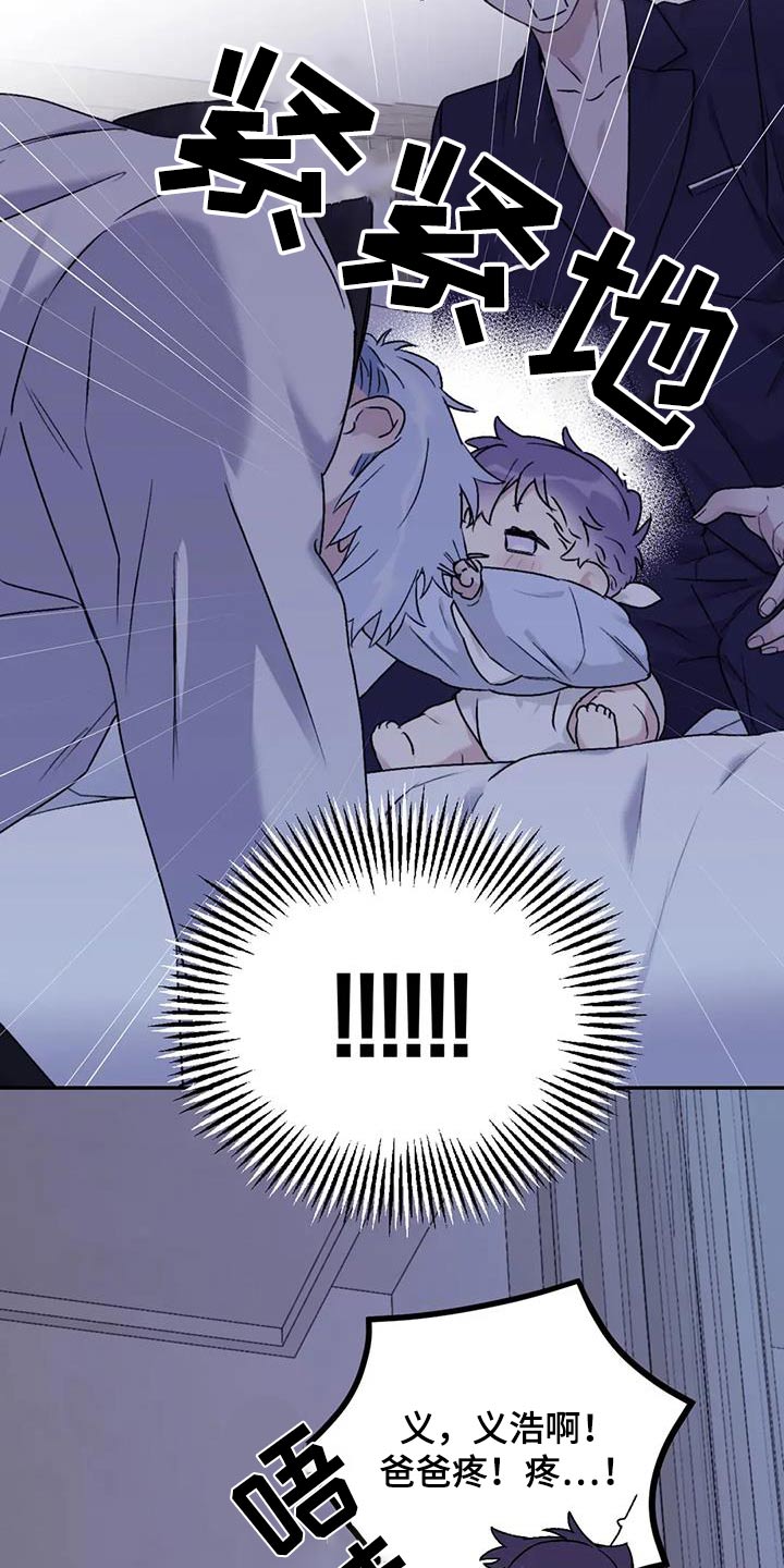 寻找波浪里的你漫画,第130章：【第三季】休息一下3图