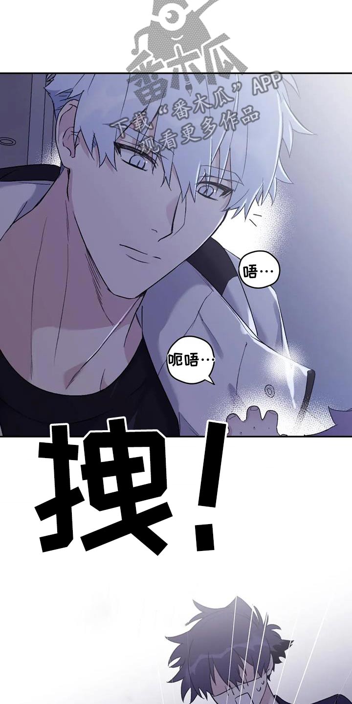 寻找波浪里的你漫画,第130章：【第三季】休息一下2图