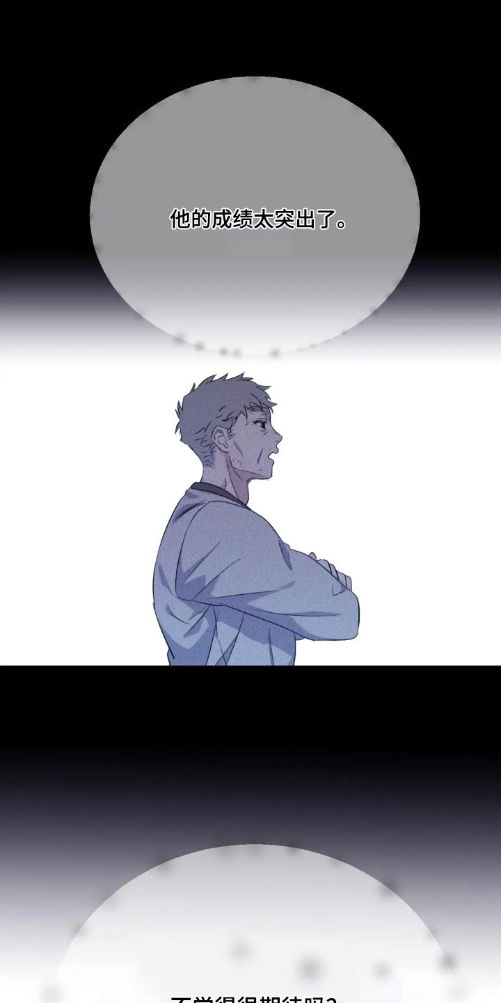 寻找波浪里的你漫画,第134章：【第三季】太突出了4图