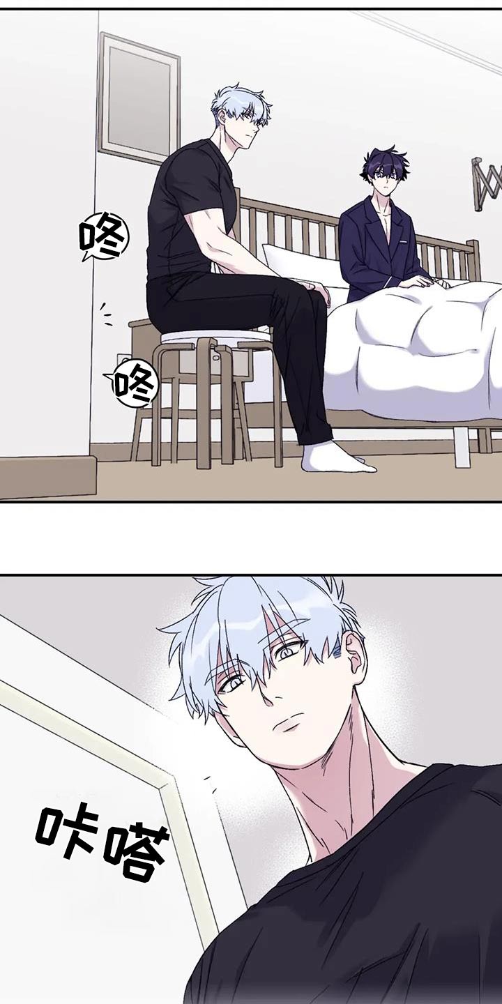 寻找波浪里的你漫画,第133章：【第三季】恢复4图