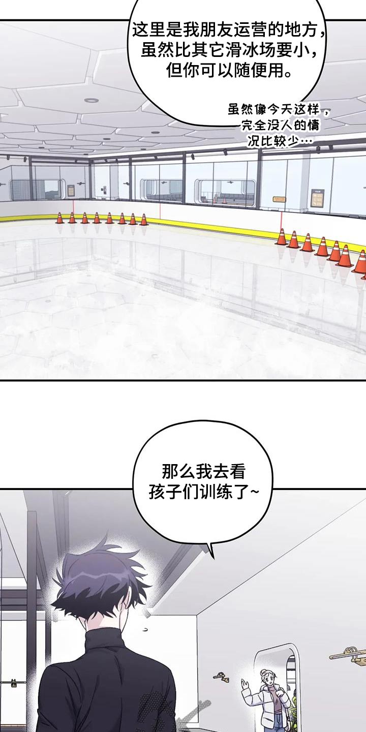 寻找波浪里的你漫画,第132章：【第三季】慢慢来2图