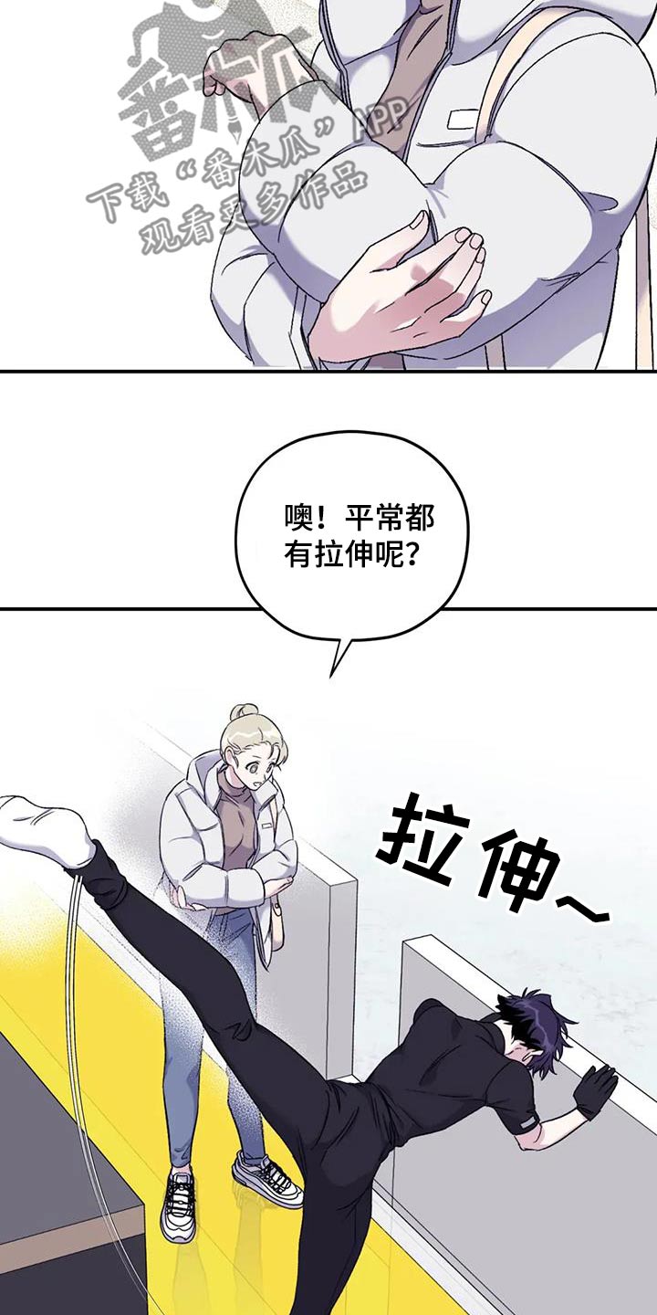 寻找波浪里的你漫画,第132章：【第三季】慢慢来4图