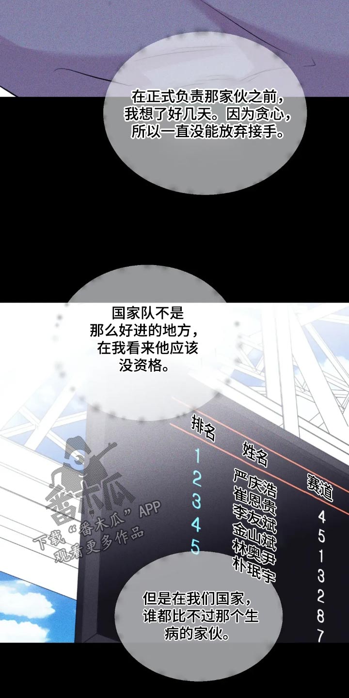 寻找波浪里的你漫画,第134章：【第三季】太突出了3图