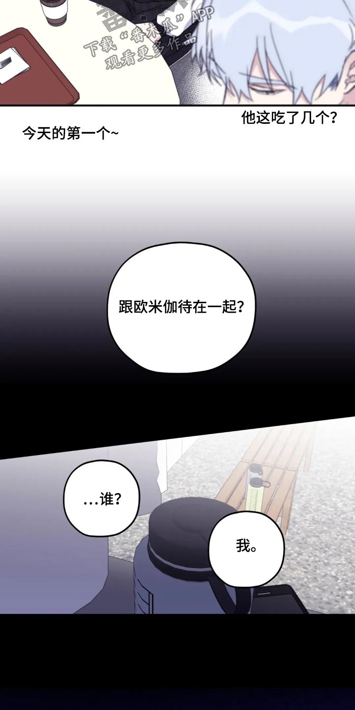 寻找波浪里的你漫画,第135章：【第三季】真是万幸3图