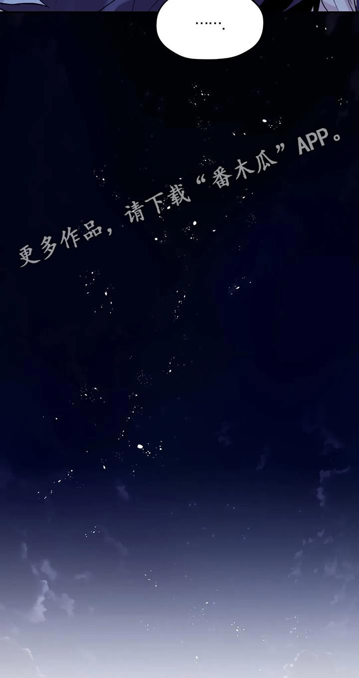 寻找波浪里的你漫画,第131章：【第三季】该睡觉了4图