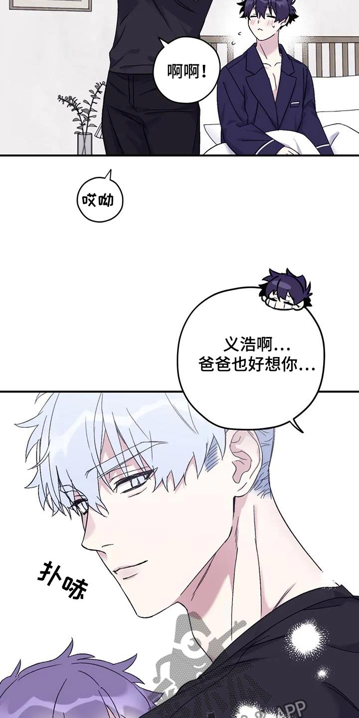 寻找波浪里的你漫画,第133章：【第三季】恢复2图