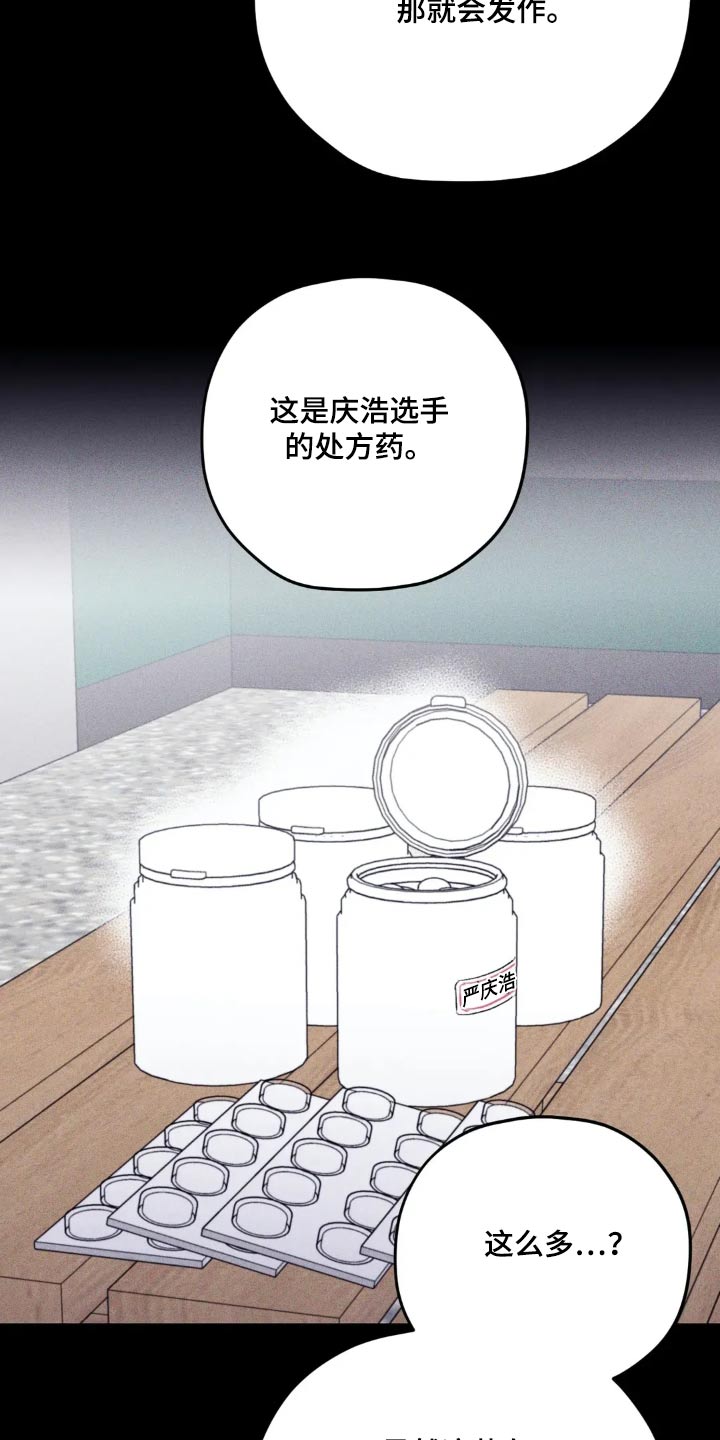 寻找波浪里的你漫画,第134章：【第三季】太突出了1图