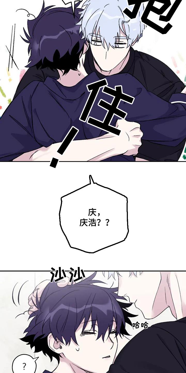 寻找波浪里的你漫画,第131章：【第三季】该睡觉了5图