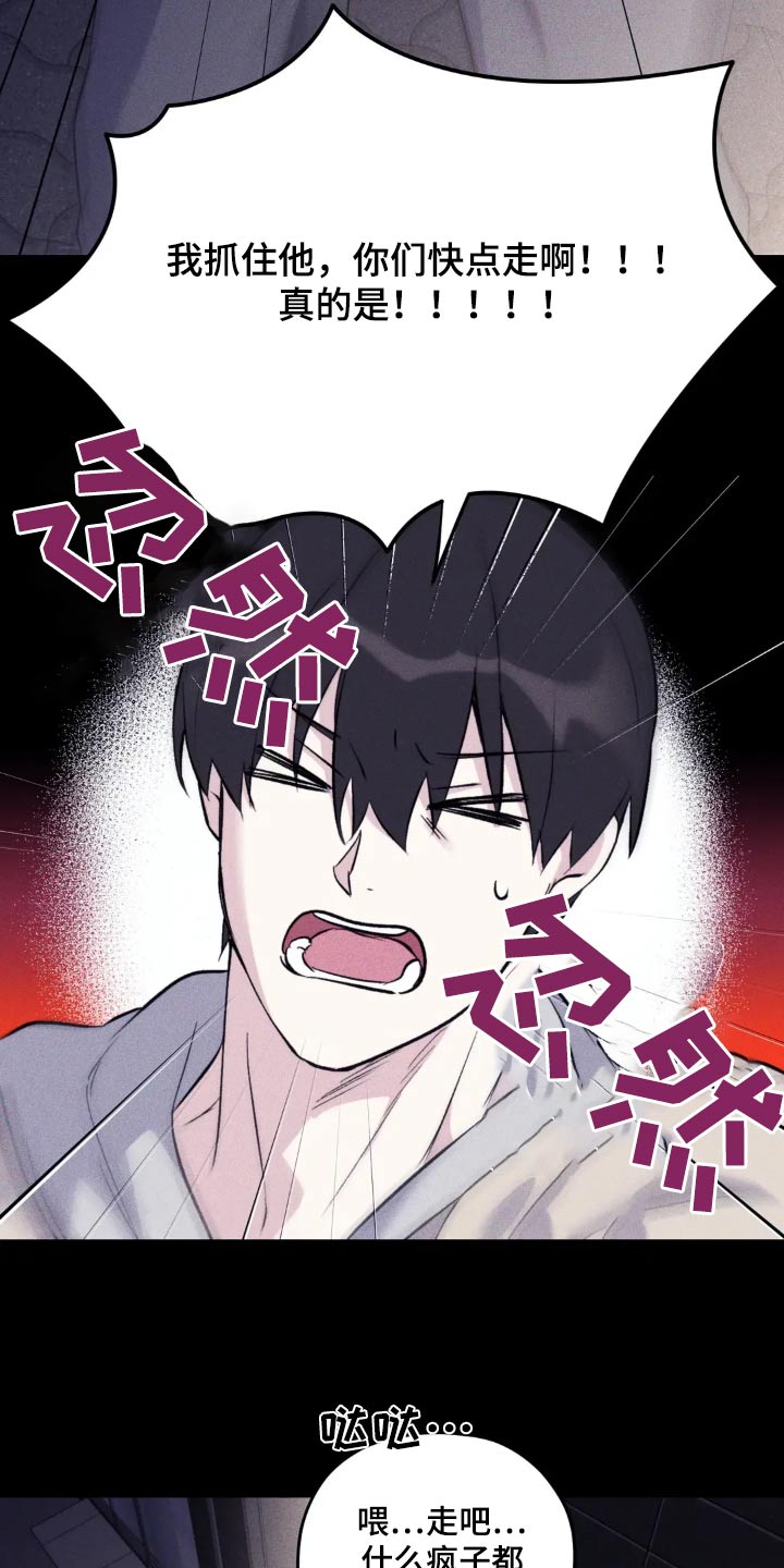 寻找波浪里的你漫画,第135章：【第三季】真是万幸1图