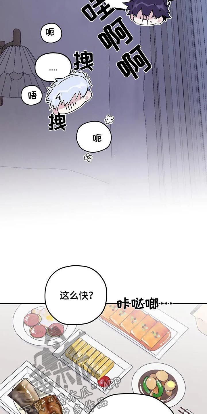 寻找波浪里的你漫画,第130章：【第三季】休息一下4图