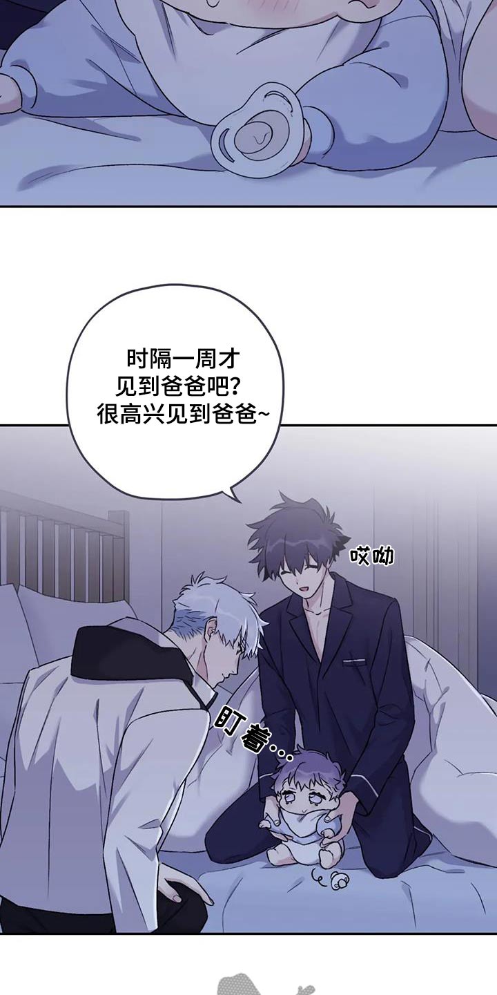 寻找波浪里的你漫画,第130章：【第三季】休息一下1图