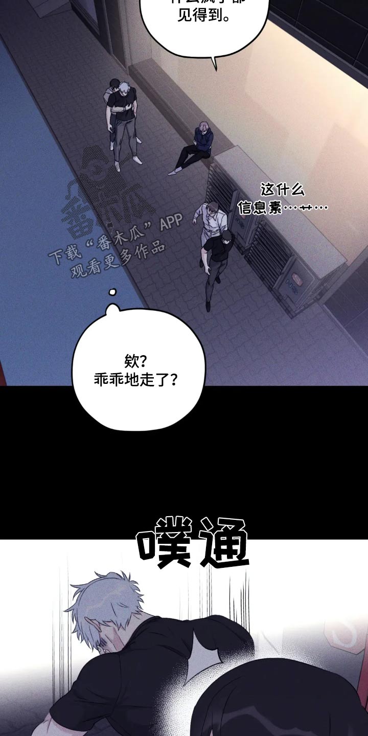 寻找波浪里的你漫画,第135章：【第三季】真是万幸2图