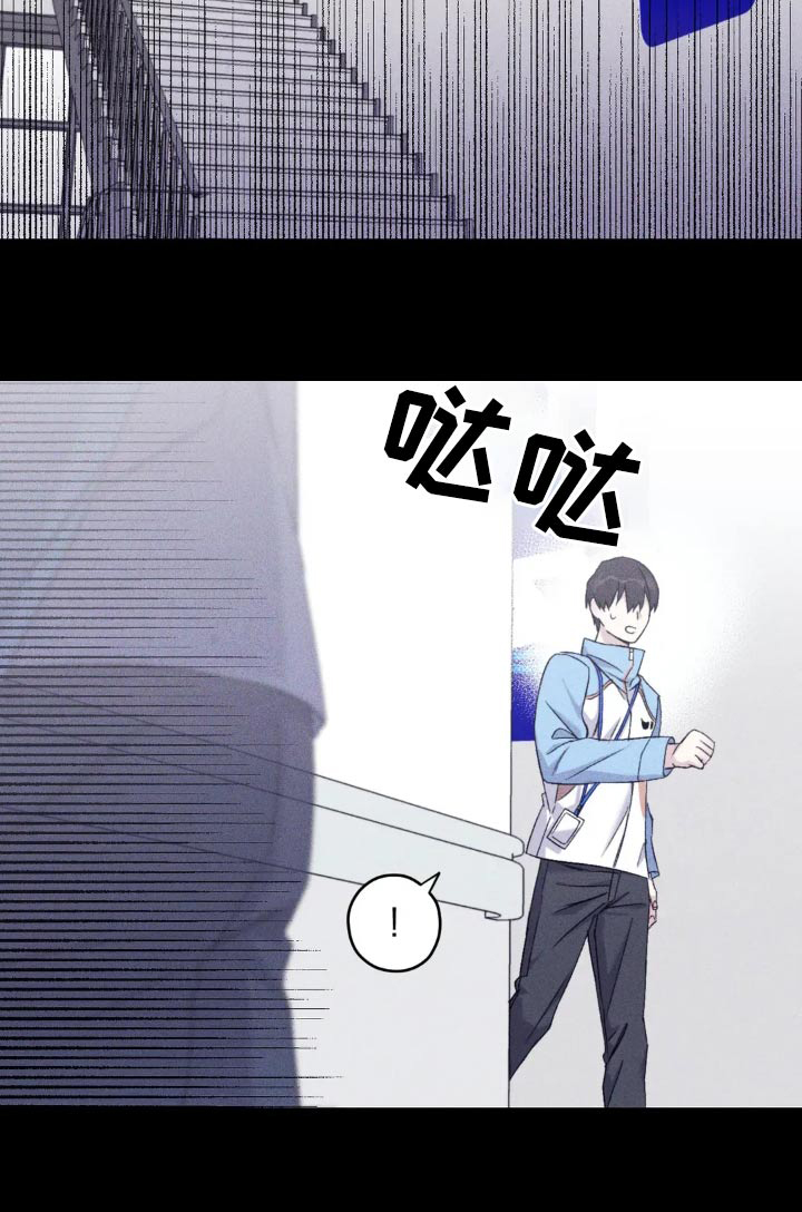 寻找波浪里的你漫画,第134章：【第三季】太突出了2图