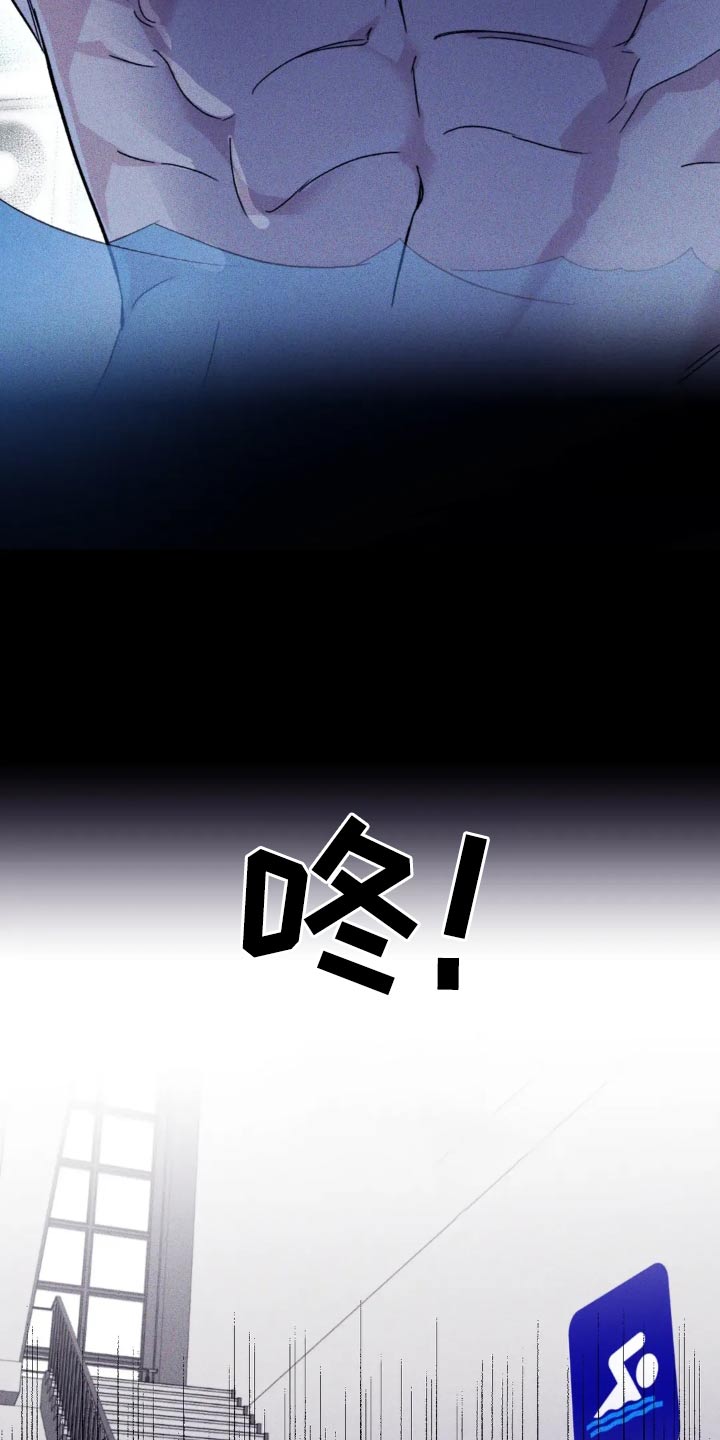 寻找波浪里的你漫画,第134章：【第三季】太突出了1图
