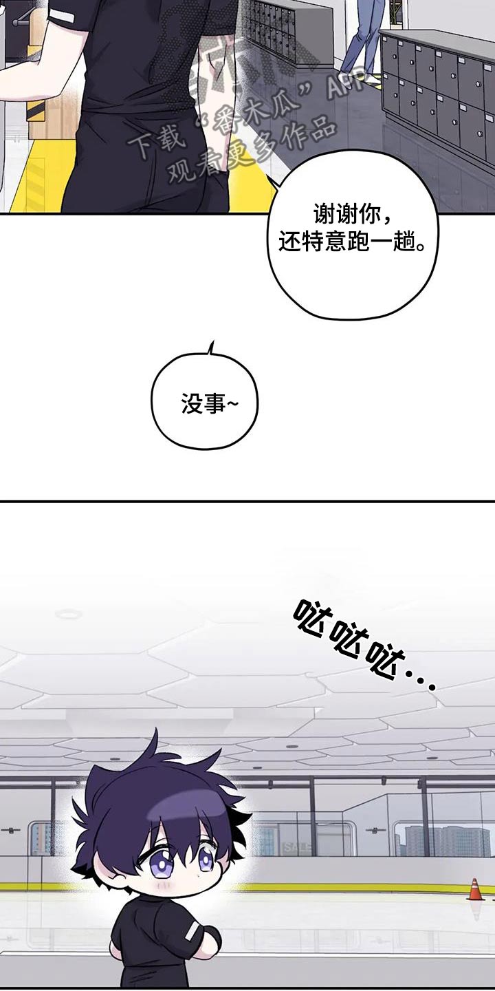 寻找波浪里的你漫画,第132章：【第三季】慢慢来3图