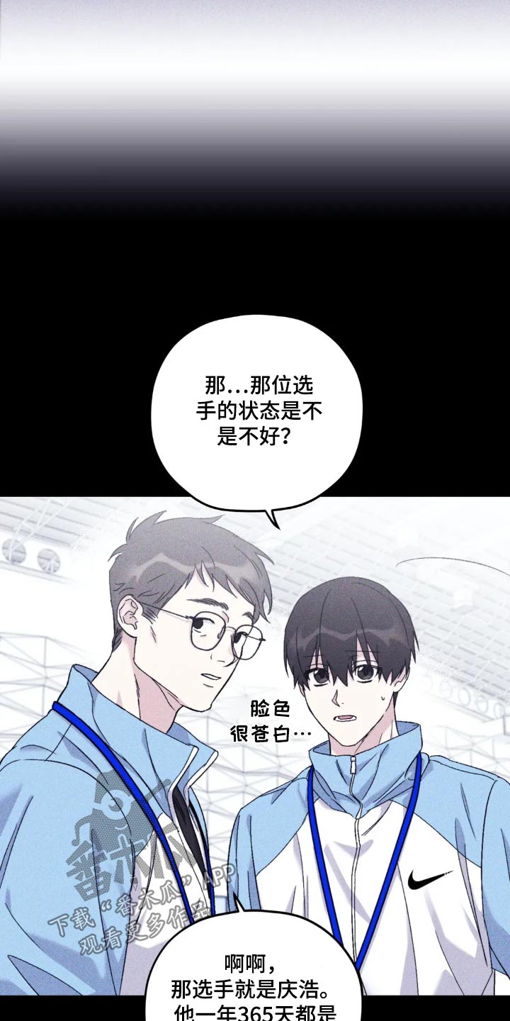 寻找波浪里的你漫画,第134章：【第三季】太突出了4图