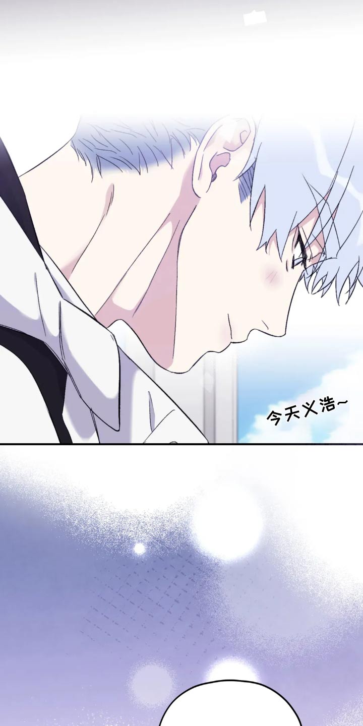 寻找波浪里的你漫画,第135章：【第三季】真是万幸5图