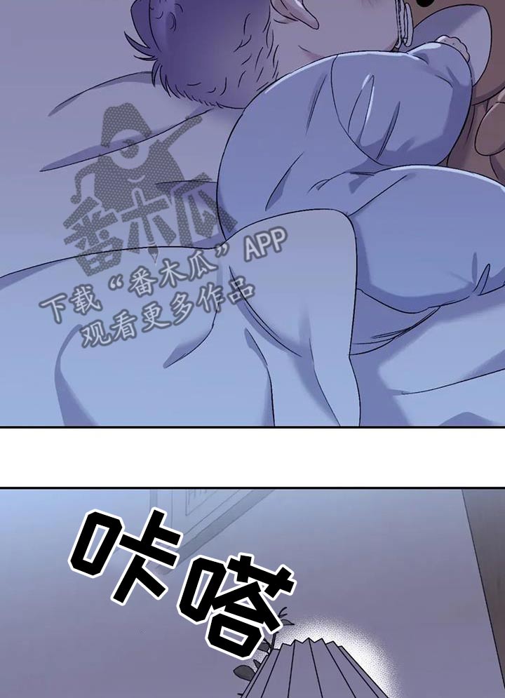 寻找波浪里的你漫画,第131章：【第三季】该睡觉了4图