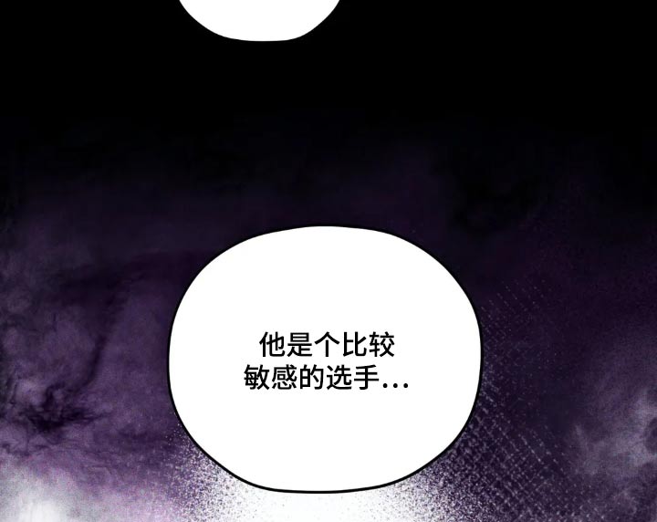 寻找波浪里的你漫画,第134章：【第三季】太突出了2图