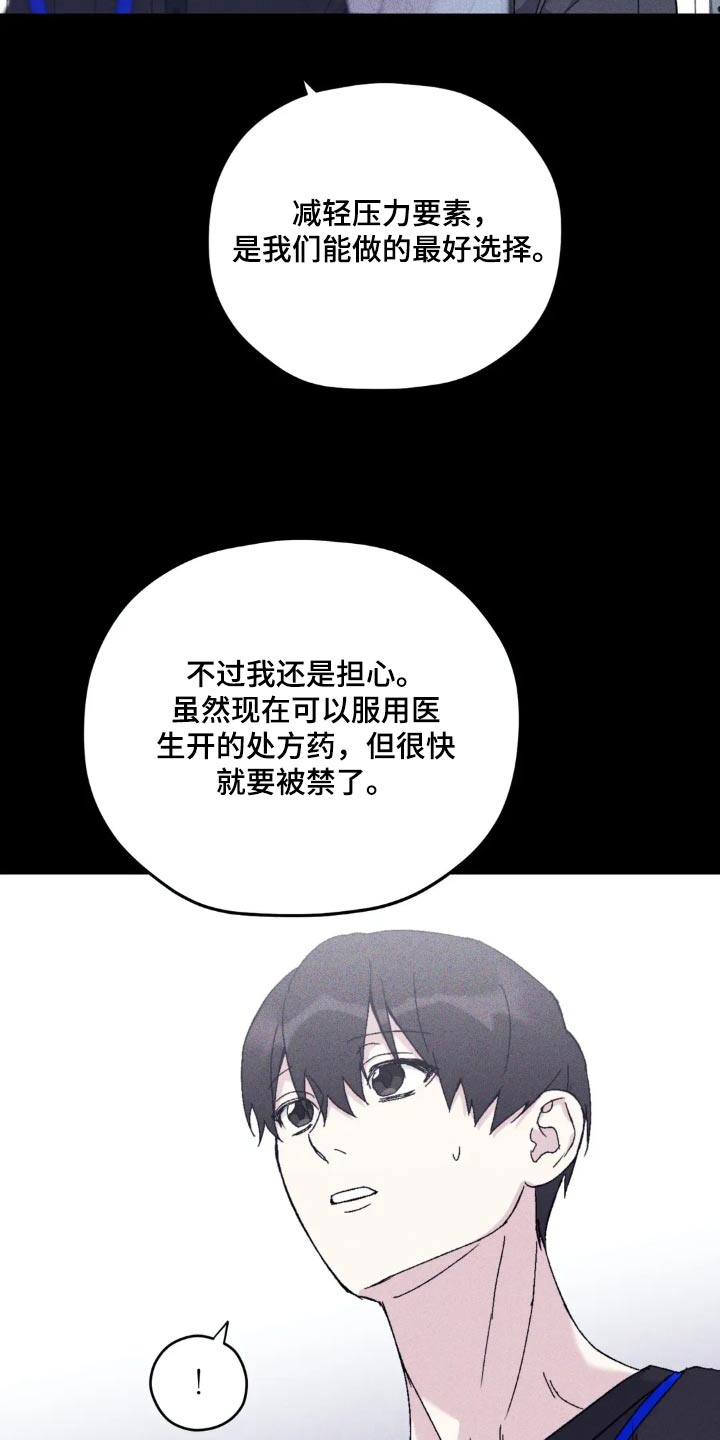 寻找波浪里的你漫画,第134章：【第三季】太突出了3图