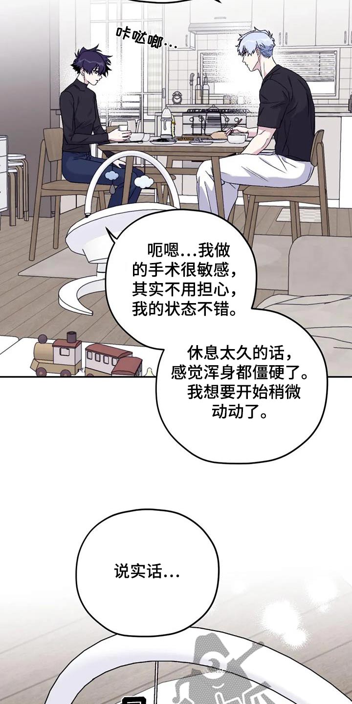 寻找波浪里的你漫画,第130章：【第三季】休息一下1图