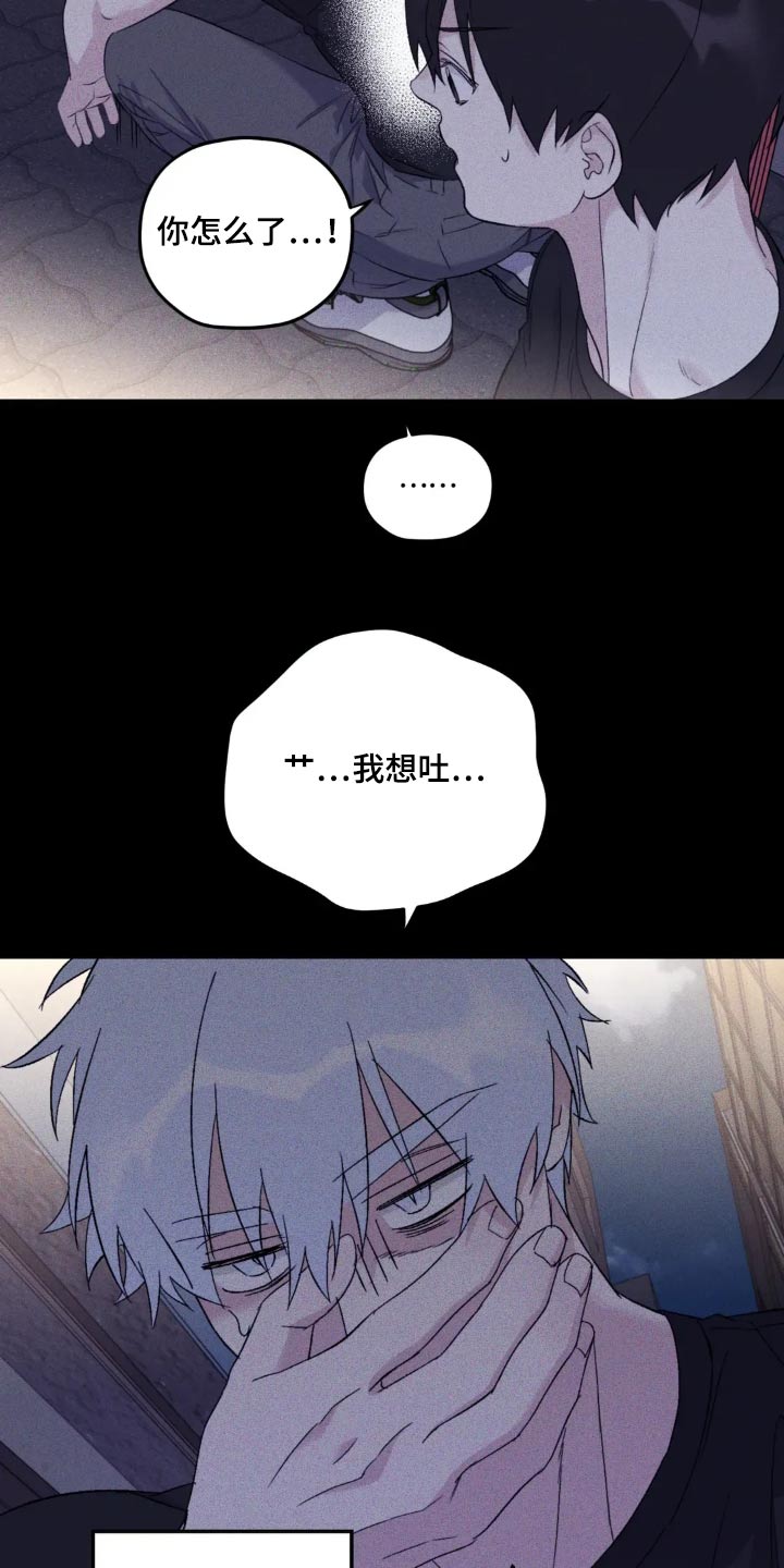 寻找波浪里的你漫画,第135章：【第三季】真是万幸3图