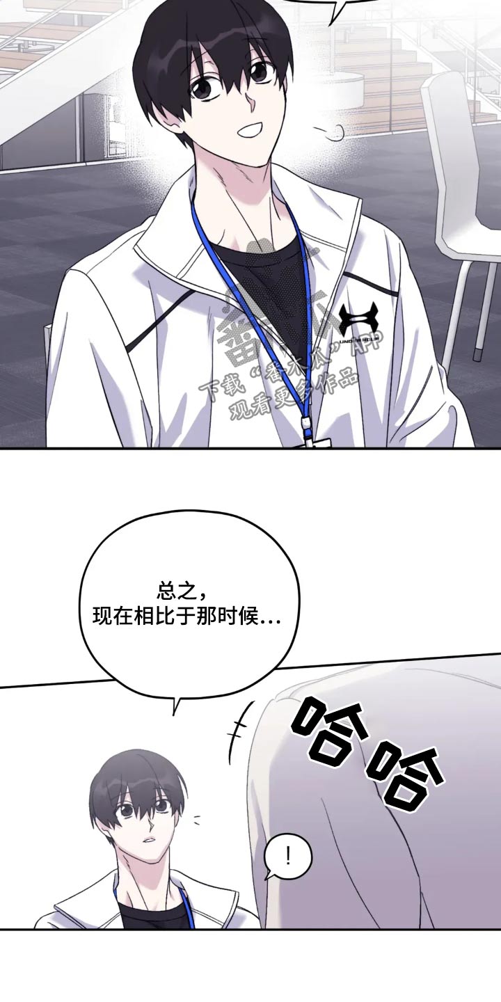 寻找波浪里的你漫画,第135章：【第三季】真是万幸3图