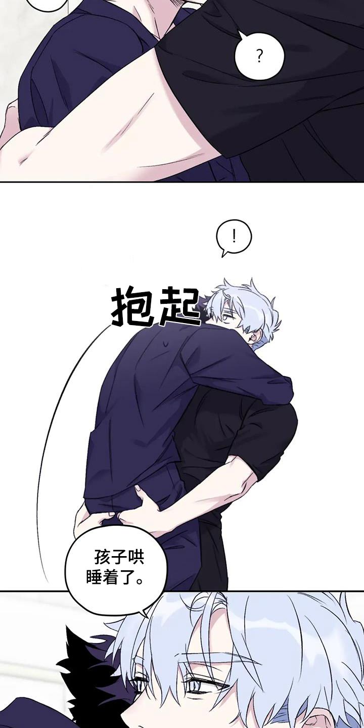 寻找波浪里的你漫画,第131章：【第三季】该睡觉了1图