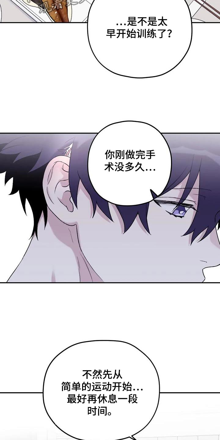 寻找波浪里的你漫画,第130章：【第三季】休息一下5图