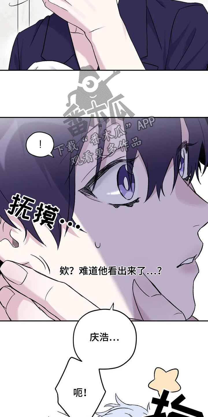 寻找波浪里的你漫画,第131章：【第三季】该睡觉了4图